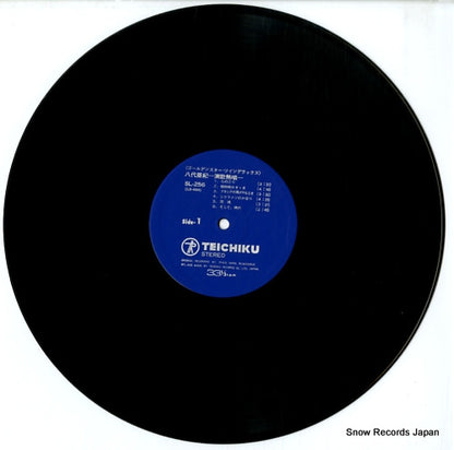 SL-256 disc