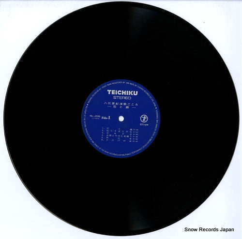 SL-206 disc