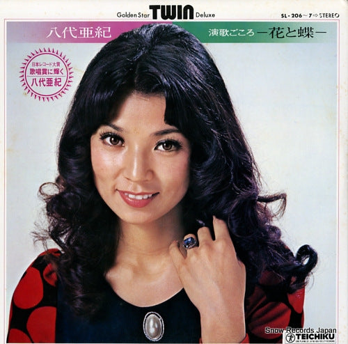 SL-206 front cover