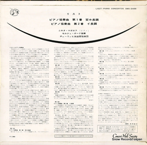 SMS-2488 back cover