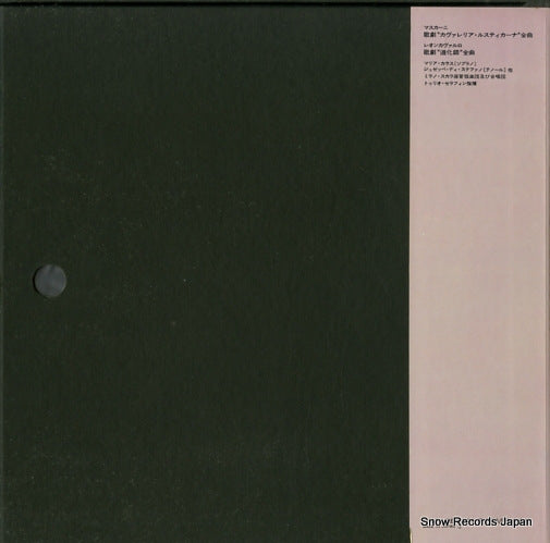 EAC-77072-74 back cover