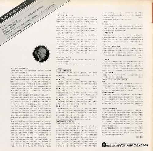 EAC-30359 back cover