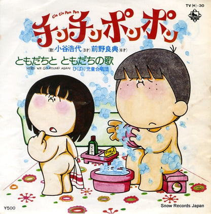 TV(H)-30 front cover