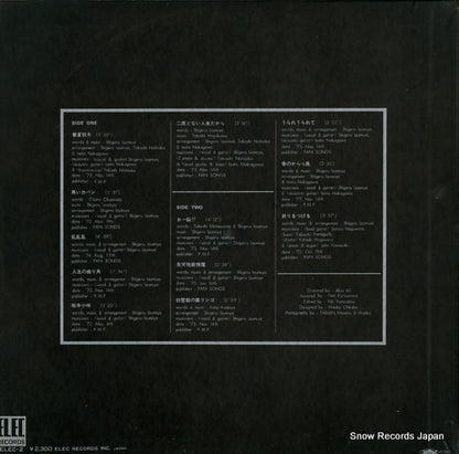 ELEC-2 back cover