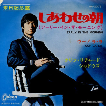 OR-2373 front cover