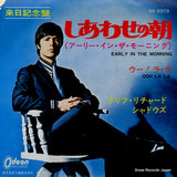 OR-2373 front cover