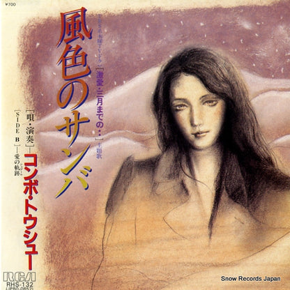 RHS-132 front cover