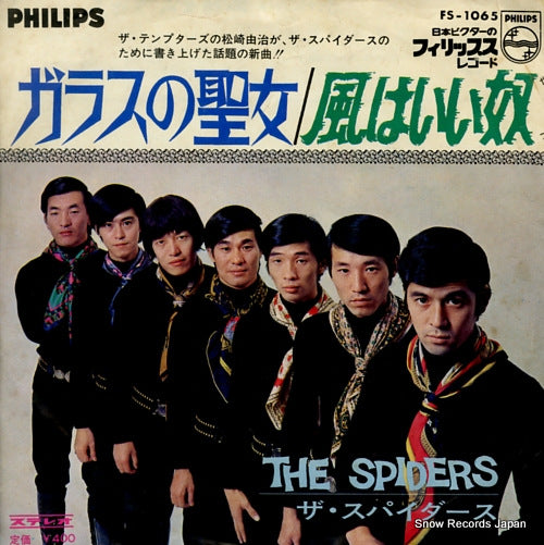 FS-1065 front cover