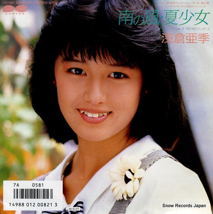 7A0581 front cover