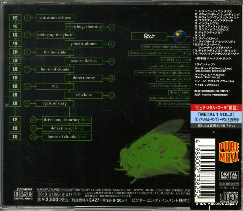 VICP-5764 back cover
