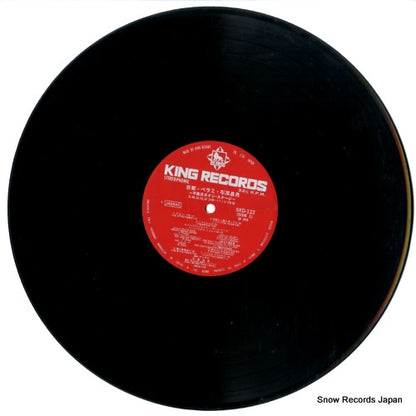 SKD122 disc