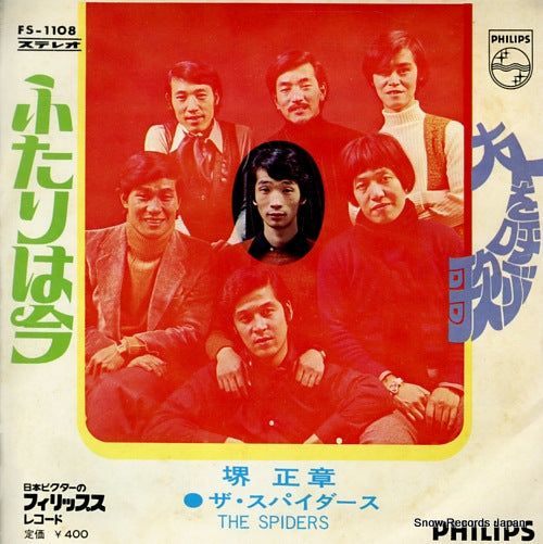 FS-1108 front cover