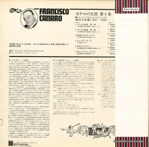 EOS-40014 back cover