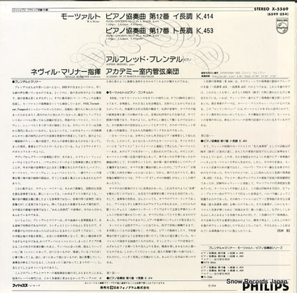 X-5569 back cover