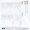7A0505 back cover