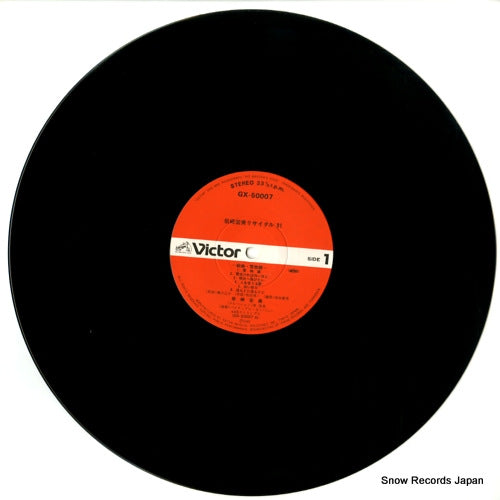 GX-50007 disc