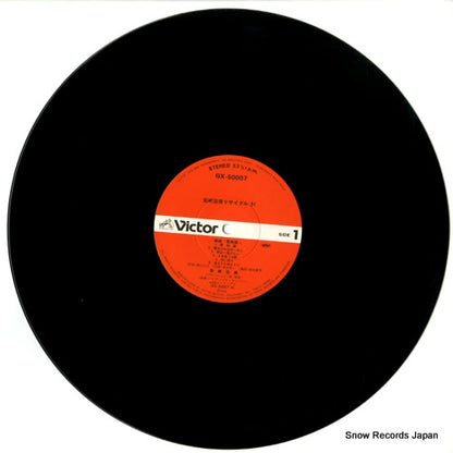 GX-50007 disc
