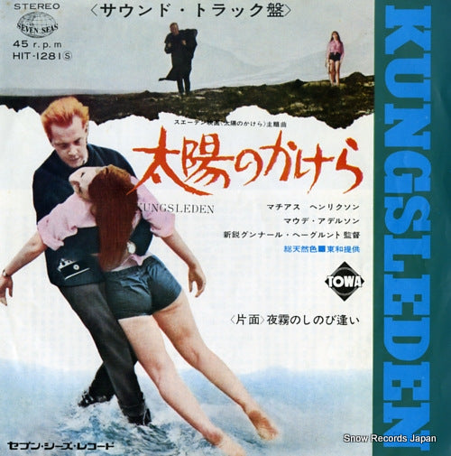 HIT-1281 front cover