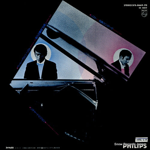 SFX-8669 back cover