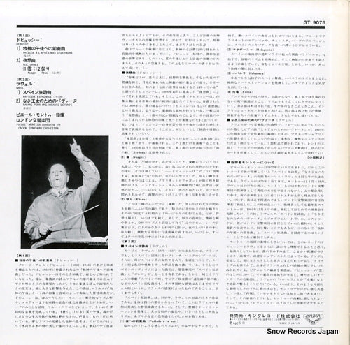 GT9076 back cover