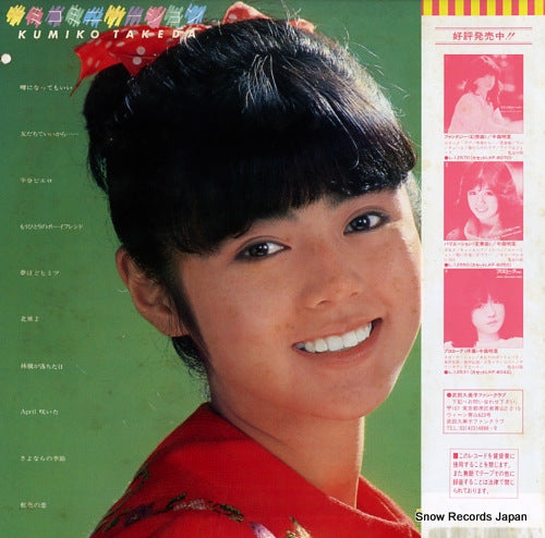 L-12560 back cover