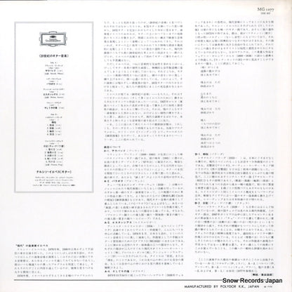 MG1077 back cover