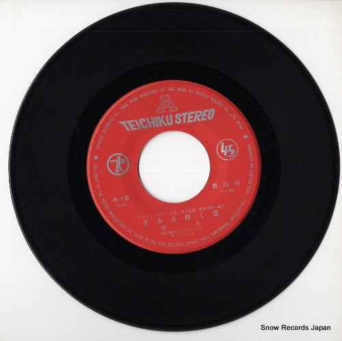 A-19 disc