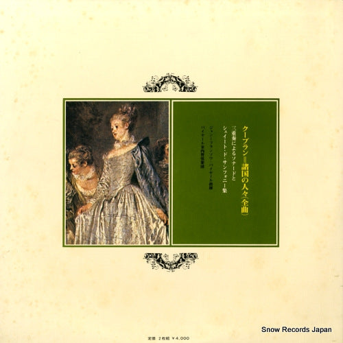OS-2312-RE back cover