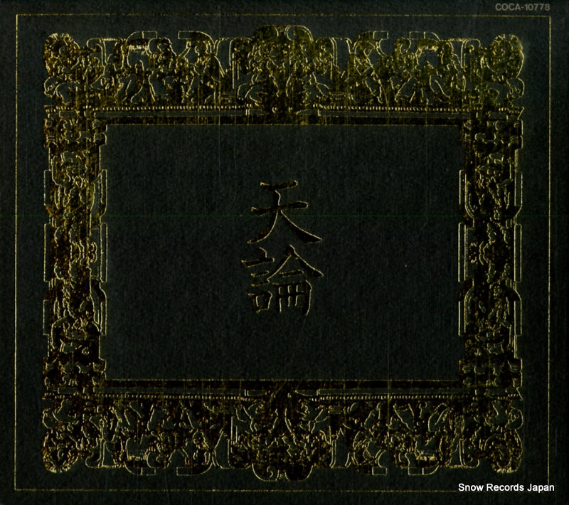 COCA-10778 front cover