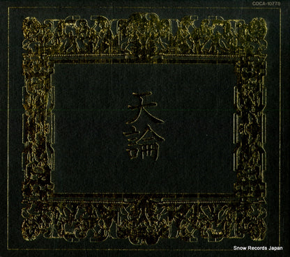 COCA-10778 front cover