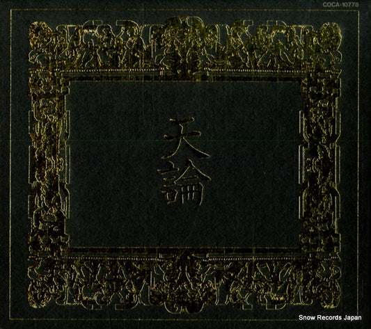 COCA-10778 front cover