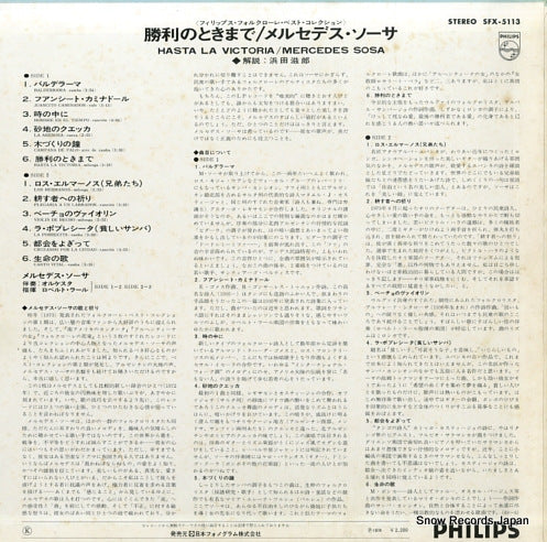 SFX-5113 back cover
