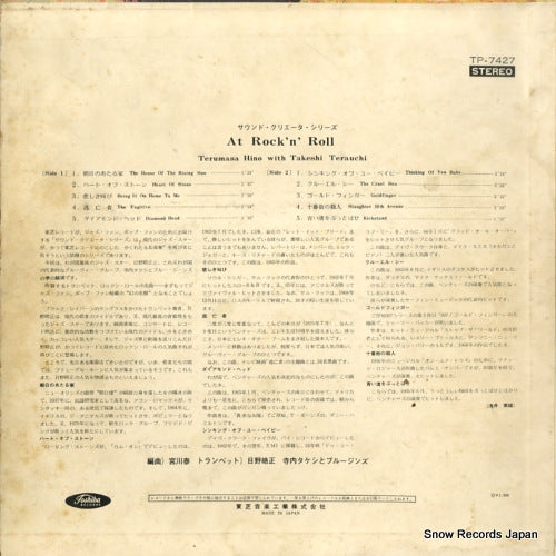 TP-7427 back cover