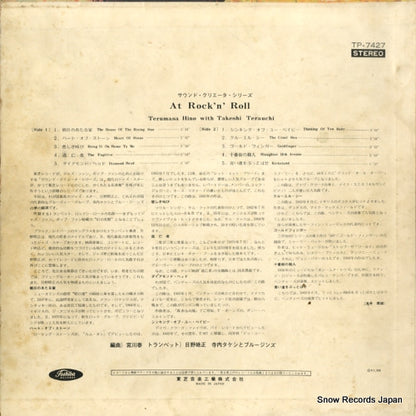 TP-7427 back cover
