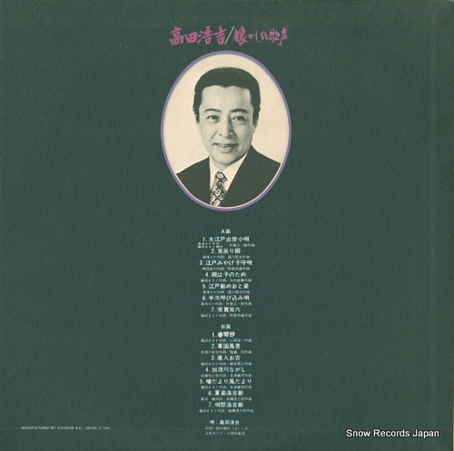 MR4011 back cover