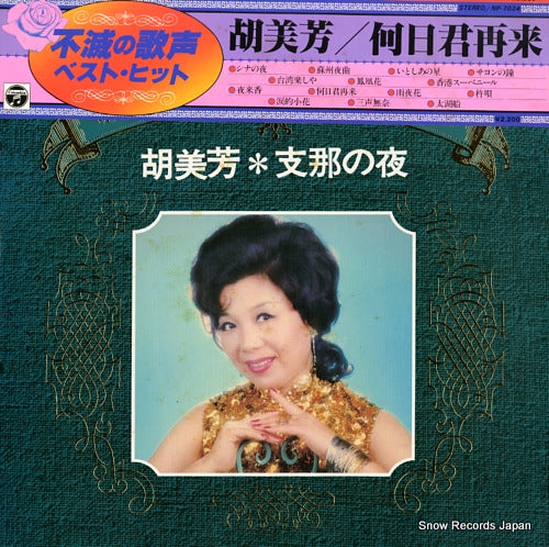 NP-7024 front cover