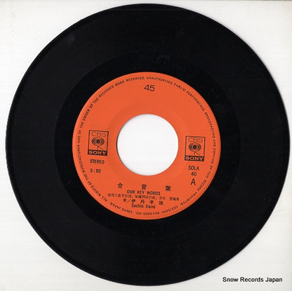 SOLA40 disc