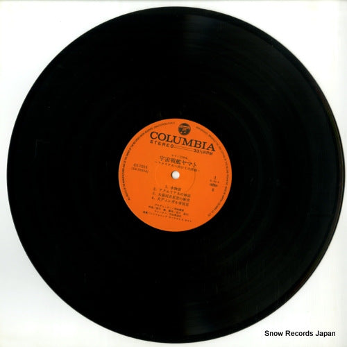 CX-7055 disc