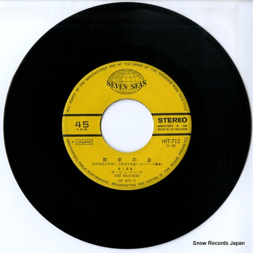 HIT-712 disc