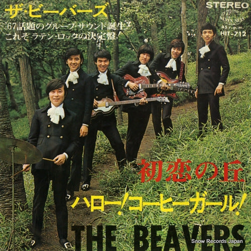 HIT-712 front cover