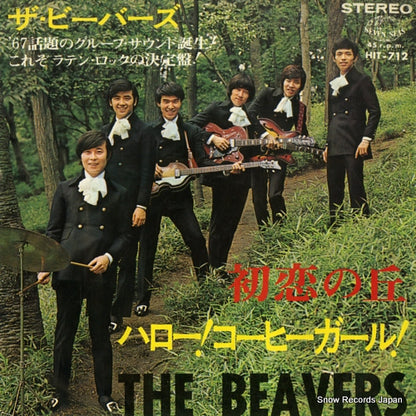 HIT-712 front cover