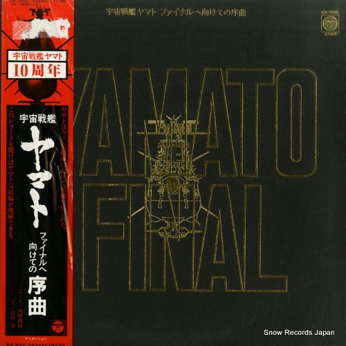 CX-7055 front cover