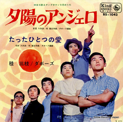 BS-1042 front cover