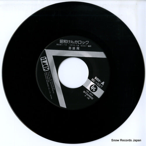 BC-1027 disc