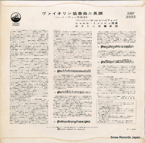SHP-2092 back cover