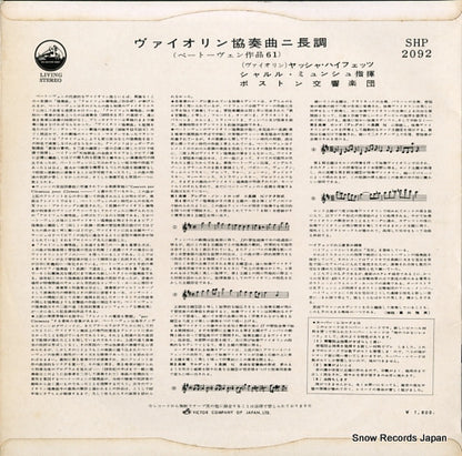 SHP-2092 back cover