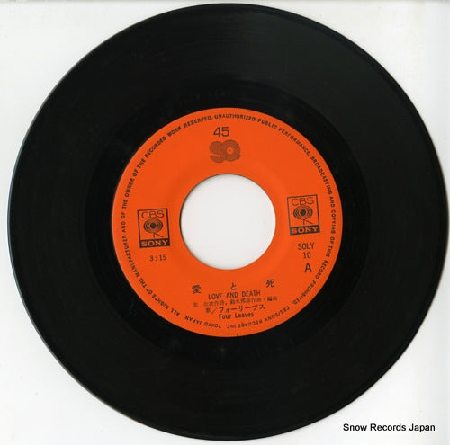 SOLY10 disc