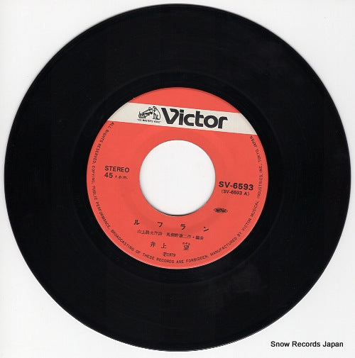 SV-6593 disc