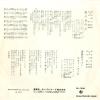 BS-1200 back cover