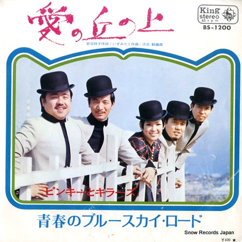 BS-1200 front cover